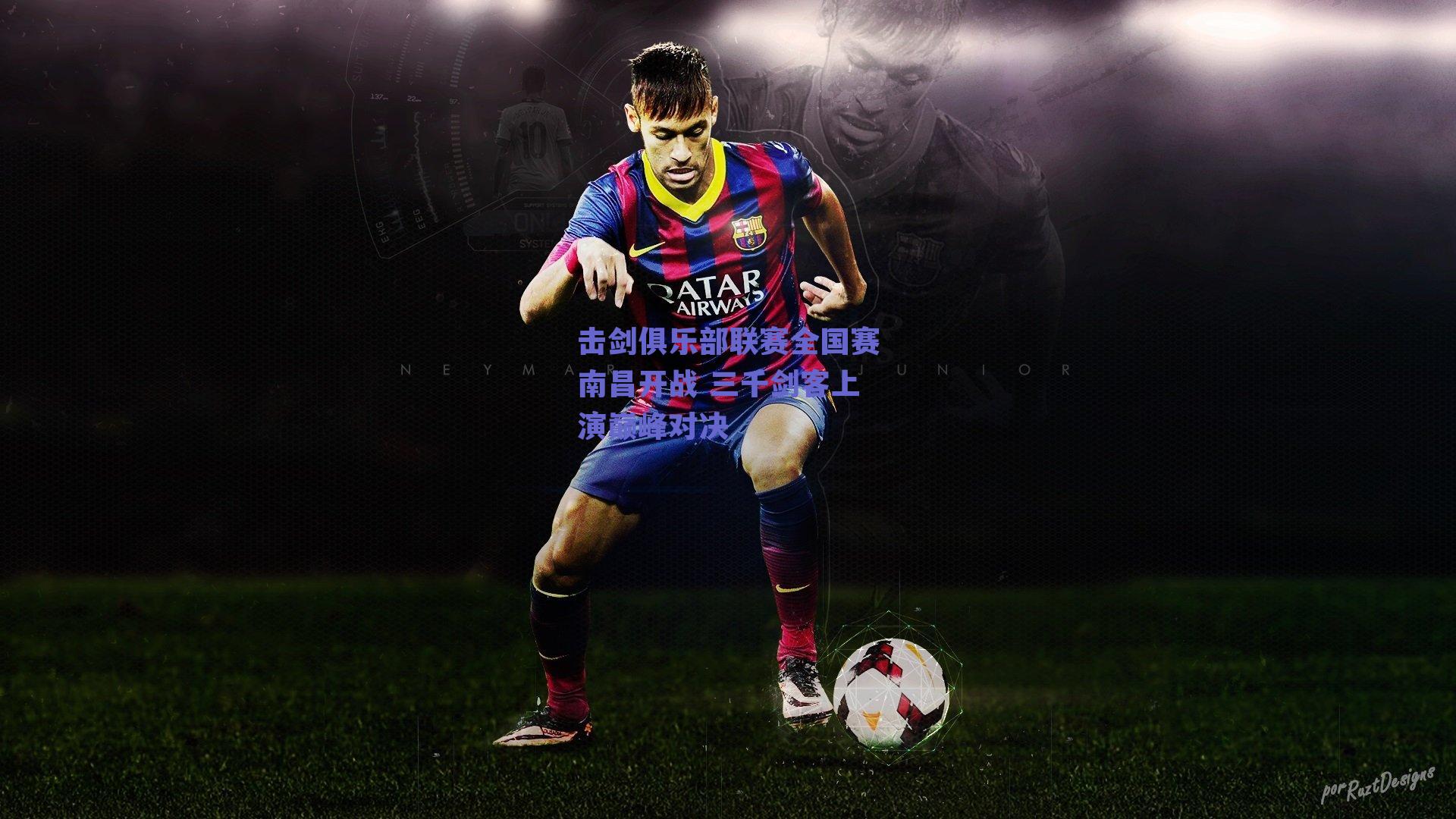 击剑俱乐部联赛全国赛南昌开战 三千剑客上演巅峰对决