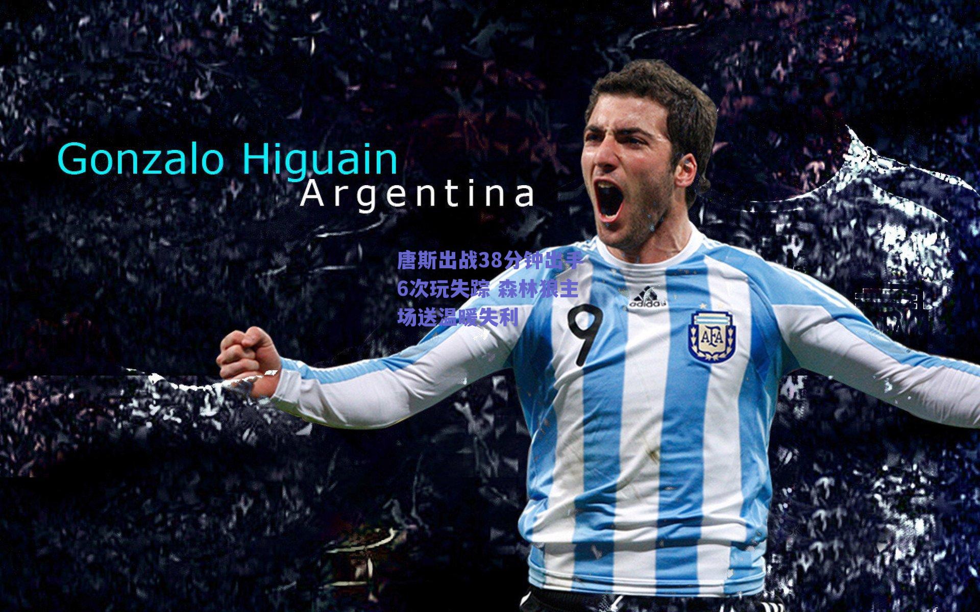 唐斯出战38分钟出手6次玩失踪 森林狼主场送温暖失利