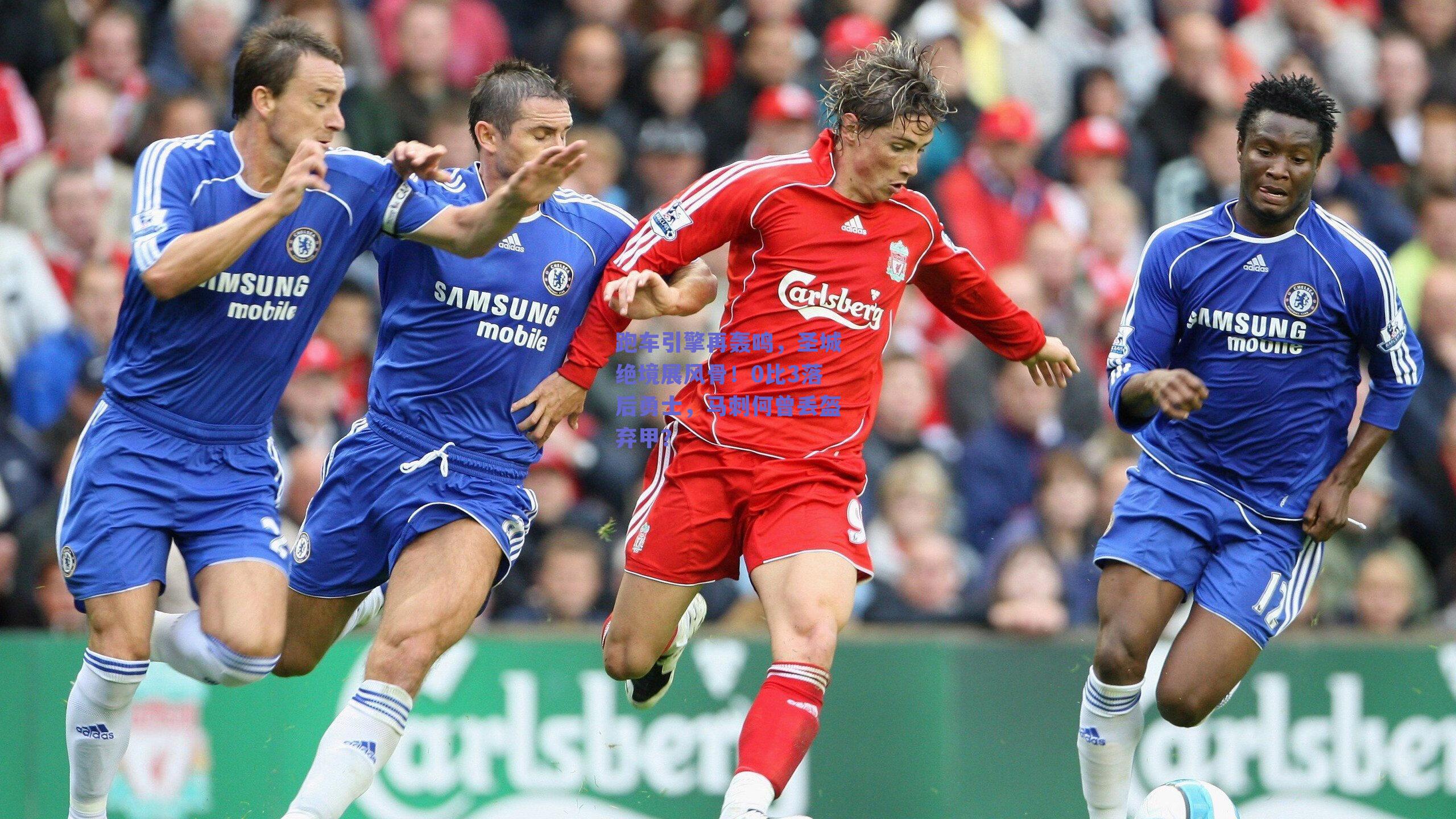 跑车引擎再轰鸣,圣城绝境展风骨!0比3落后勇士,马刺何曾丢盔弃甲?