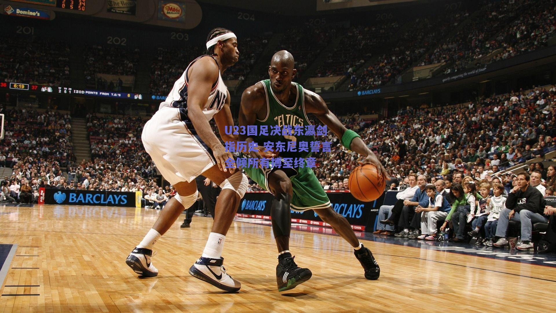 U23国足决战东瀛剑指历史 安东尼奥誓言全倾所有搏至终章